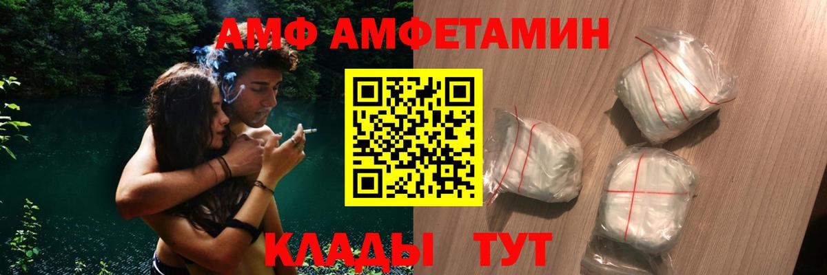 Амфетамин Premium Сунжа