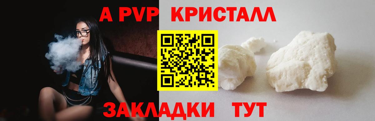 A PVP VHQ  А ПВП мука  Сунжа  A PVP крисы CK  Вход с VPN 