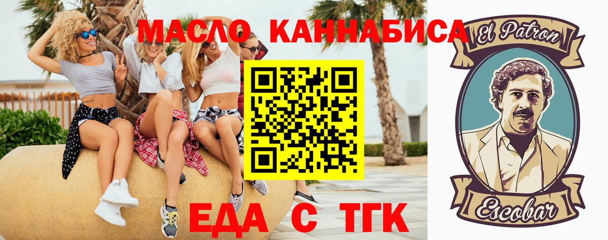 Печенье с ТГК марихуана  Вход с VPN  Сунжа 