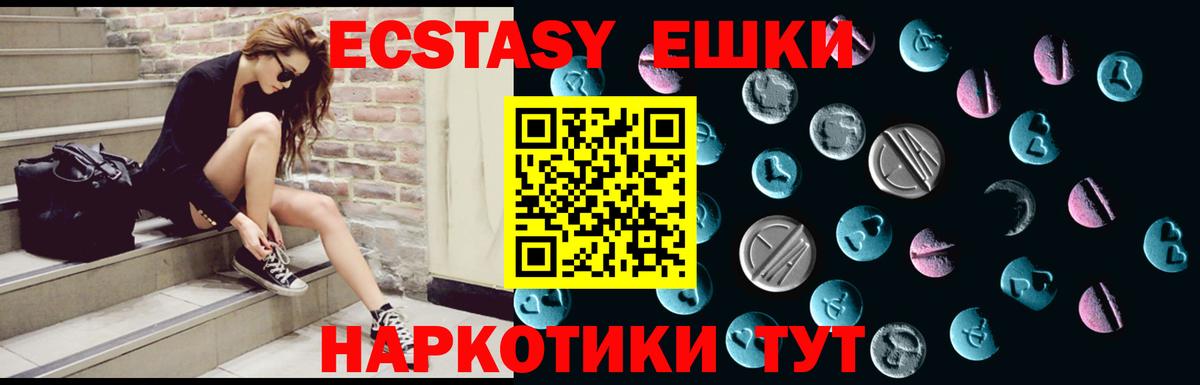 Сунжа  mega как войти  ЭКСТАЗИ 280мг  ЭКСТАЗИ  Вход с VPN  Экстази 280 MDMA 