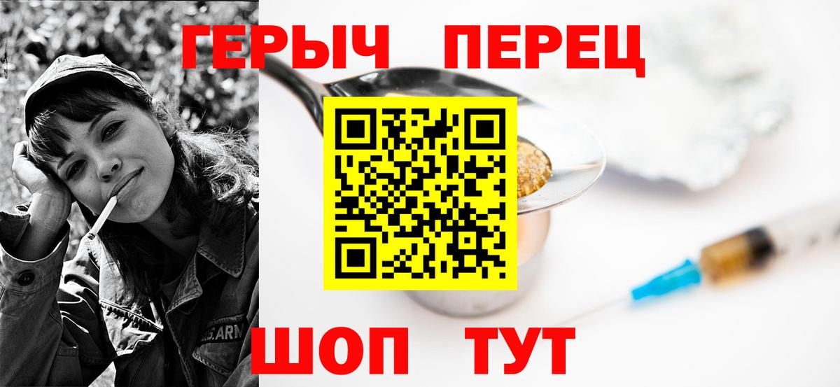 ГЕРОИН Heroin Сунжа