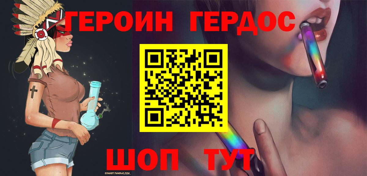 Героин  Героин афганец  Вход с VPN  Сунжа 