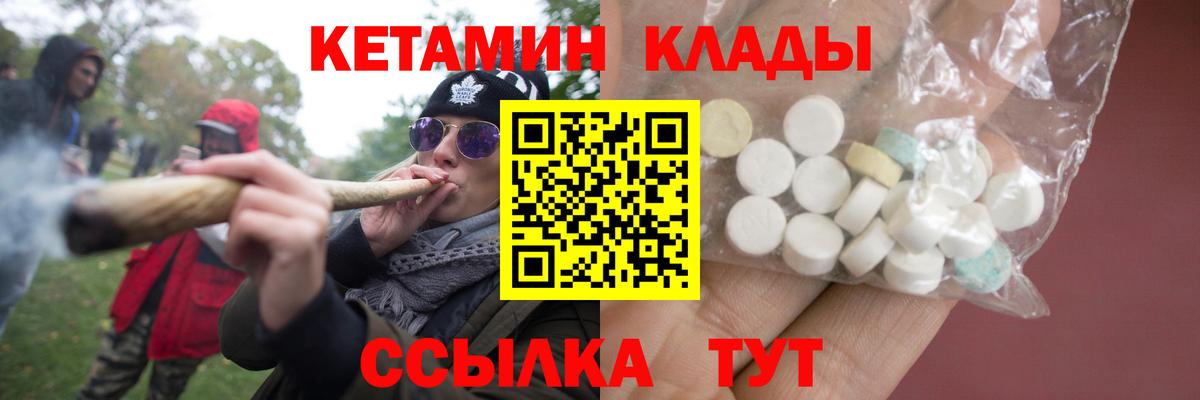 Кетамин ketamine  Вход с VPN  сайты даркнета телеграм  Сунжа 