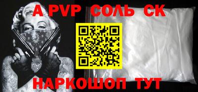 стафф Обь