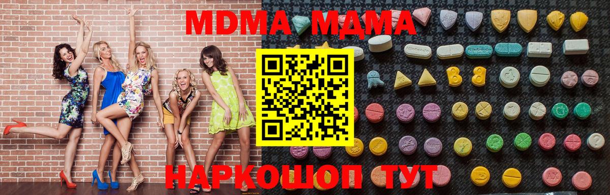 МДМА кристаллы  МДМА кристаллы  Вход с VPN  МДМА  Сунжа 