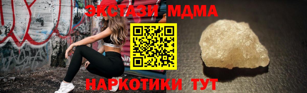 MDMA кристаллы Сунжа