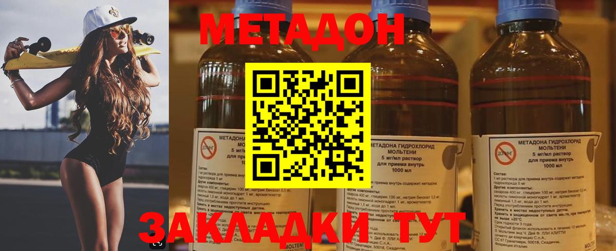 Сунжа  МЕТАДОН methadone  МЕГА   МЕТАДОН methadone  Вход с VPN 