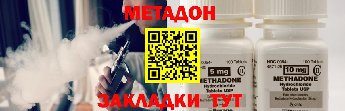 Метадон VHQ Сунжа