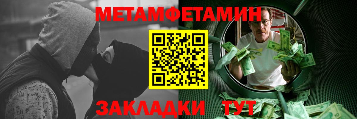 МЕТАМФЕТАМИН Декстрометамфетамин 99.9%  МЕТАМФЕТАМИН Декстрометамфетамин 99.9%  Сунжа  Вход с VPN 