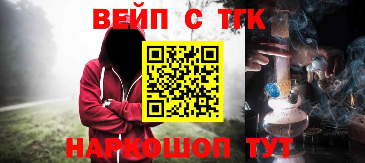 ТГК вейп Сунжа
