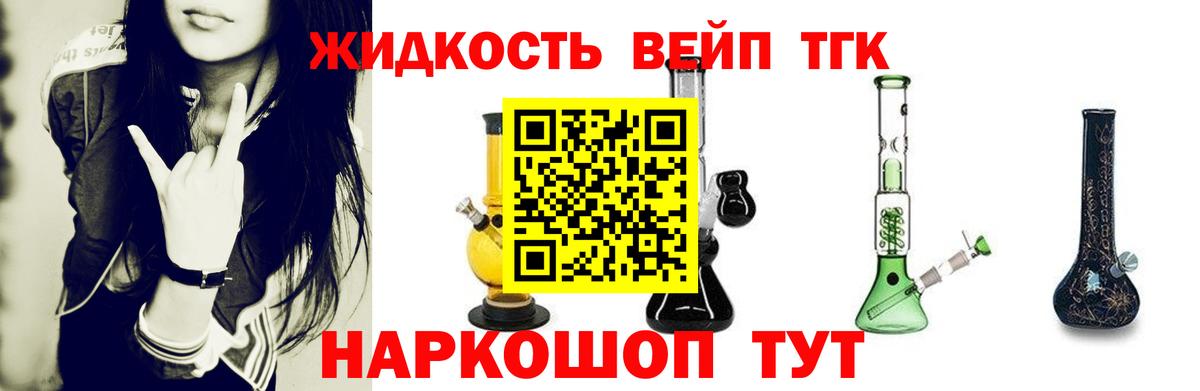 ТГК концентрат  Дистиллят ТГК вейп с тгк  Сунжа  Вход с VPN 